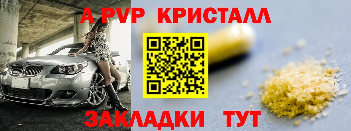 Alfa_PVP VHQ  Alfa_PVP СК  Лабинск  Вход с VPN  Alpha PVP СК 