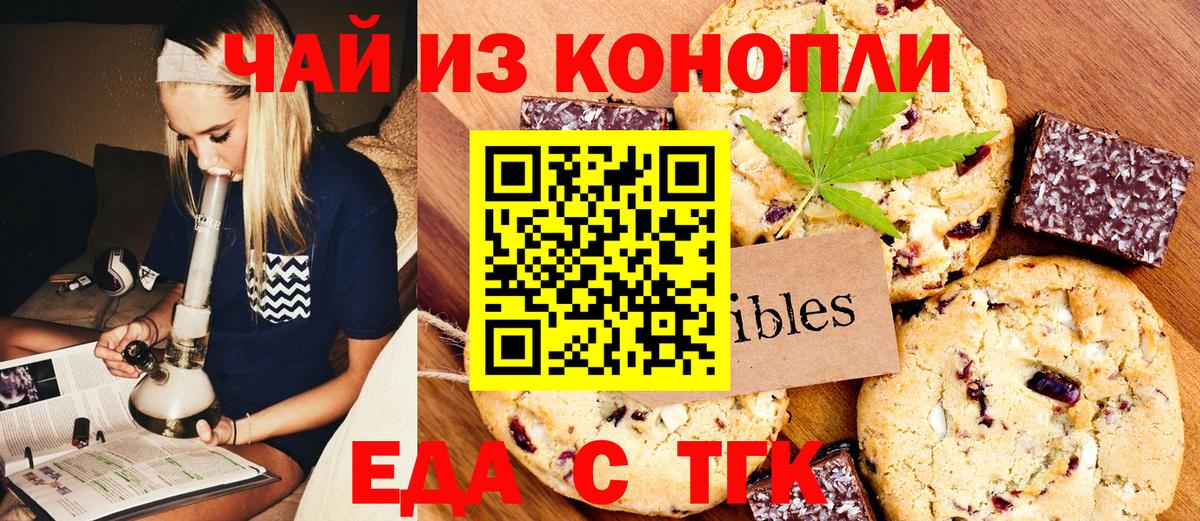 Лабинск  Еда ТГК конопля  Вход с VPN 
