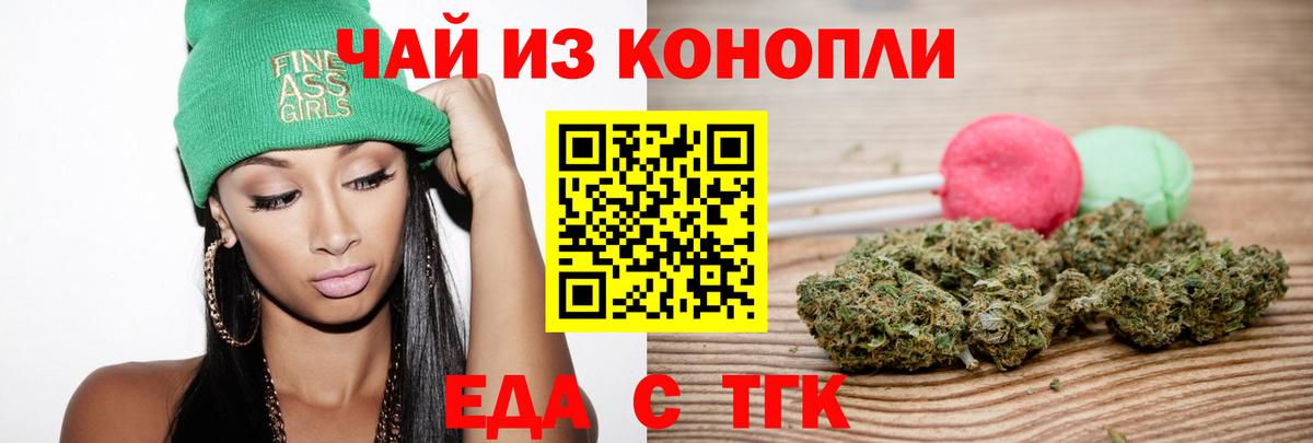 Canna-Cookies марихуана Лабинск