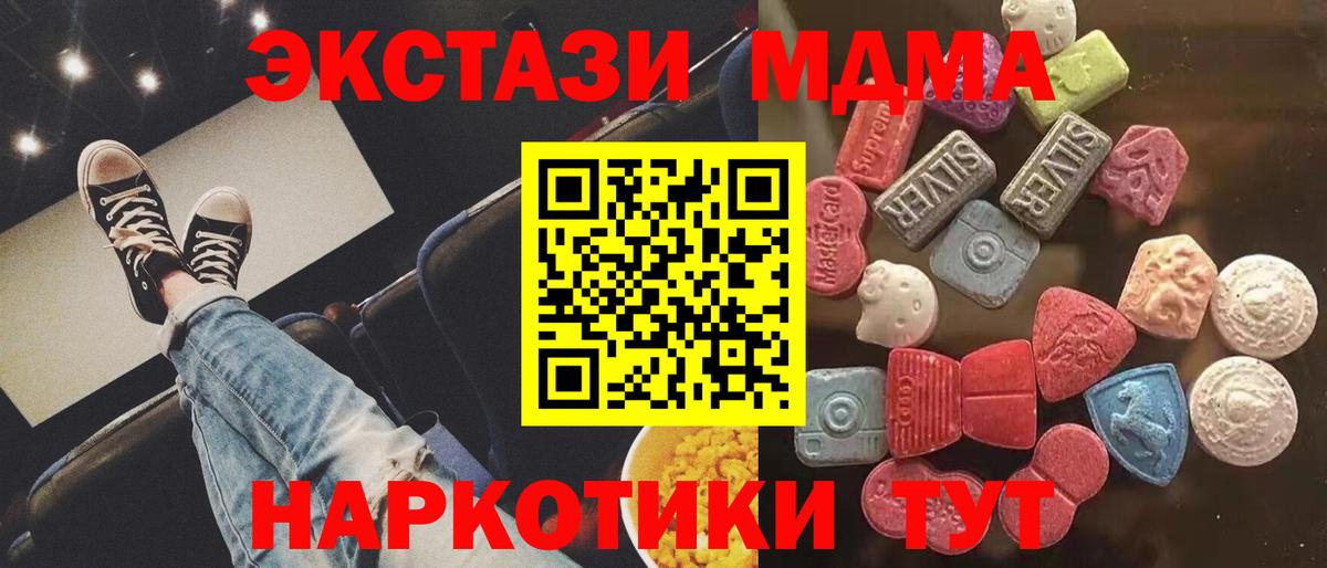 Лабинск  Ecstasy Philipp Plein  Вход с VPN  ЭКСТАЗИ круглые 