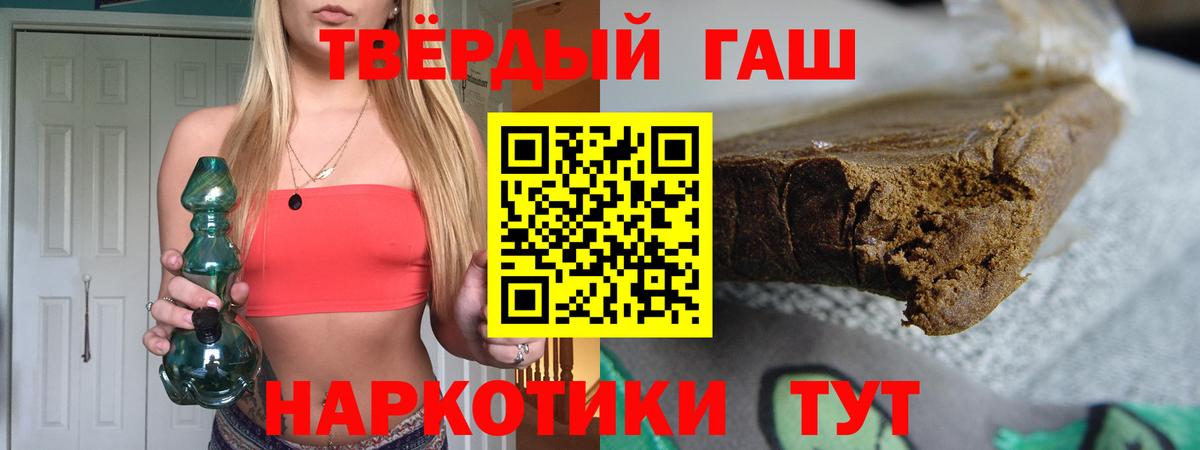 Лабинск  ГАШИШ гашик  Гашиш ice o lator  ГАШ  Вход с VPN 