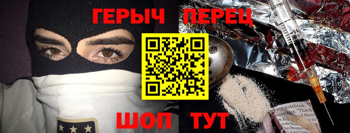 ГЕРОИН белый Лабинск