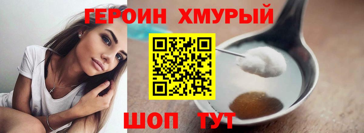 Лабинск  ГЕРОИН герыч  Вход с VPN 