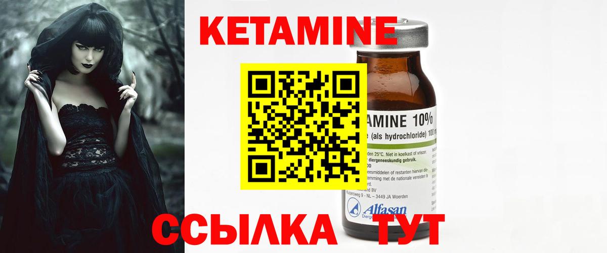 Кетамин ketamine  КЕТАМИН ketamine  гидра онион  Лабинск  Вход с VPN 