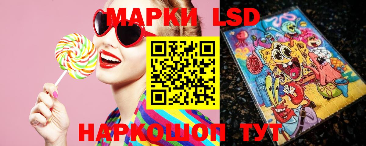 ЛСД экстази кислота  Вход с VPN  Лсд 25 экстази кислота  Лабинск 