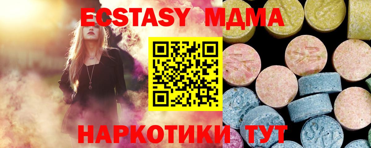 Лабинск  MDMA VHQ  Вход с VPN 