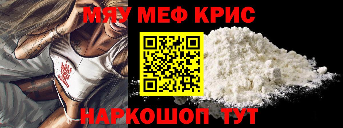 Лабинск  Меф мяу мяу  МЕФ  закладка  Вход с VPN  Мефедрон mephedrone 