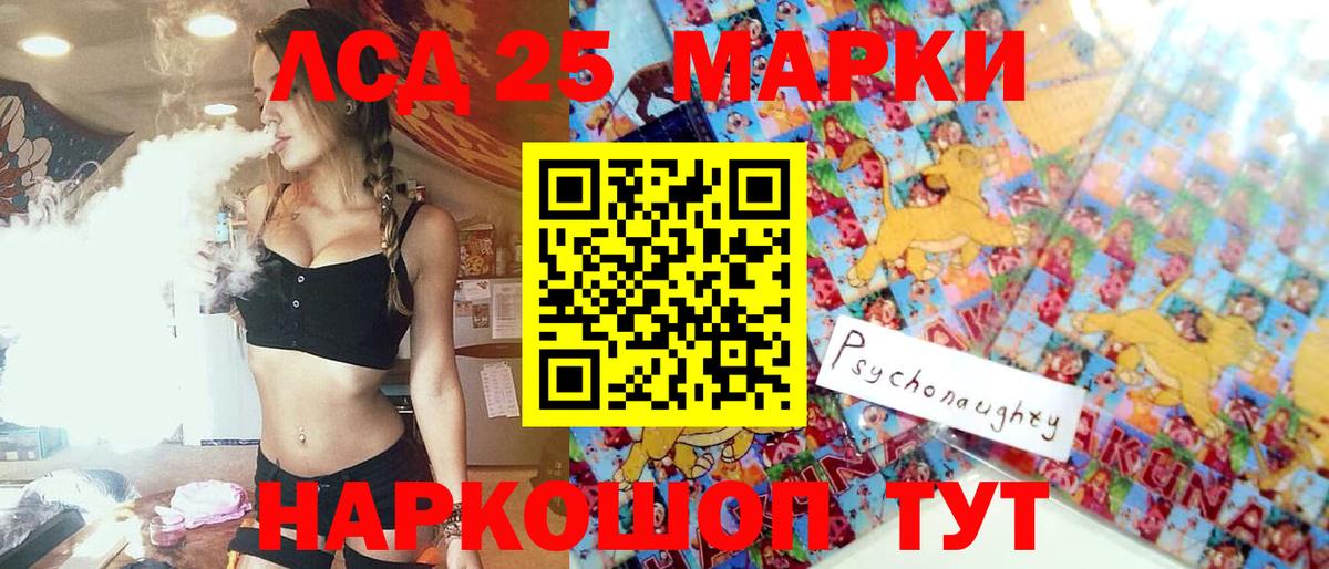 Лабинск  Марки NBOMe 1,5мг  Вход с VPN 