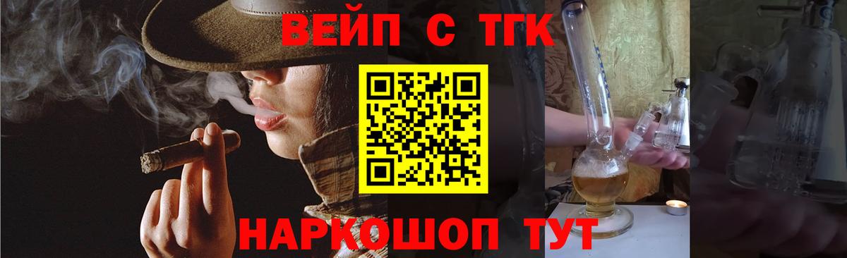 ТГК жижа  наркошоп  Вход с VPN  Лабинск  ТГК гашишное масло 