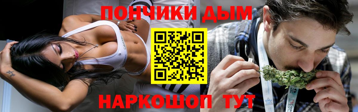 Бошки Шишки Ganja Лабинск